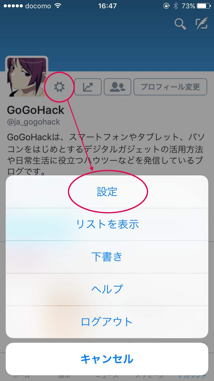 設定