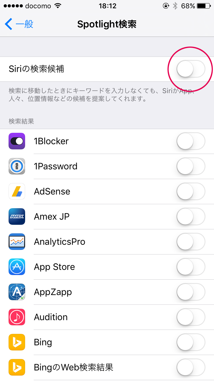 Siriの検索候補
