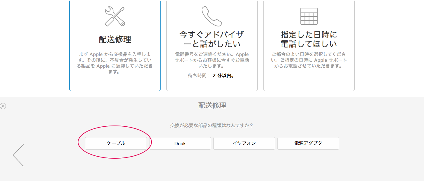 交換する部品の種類
