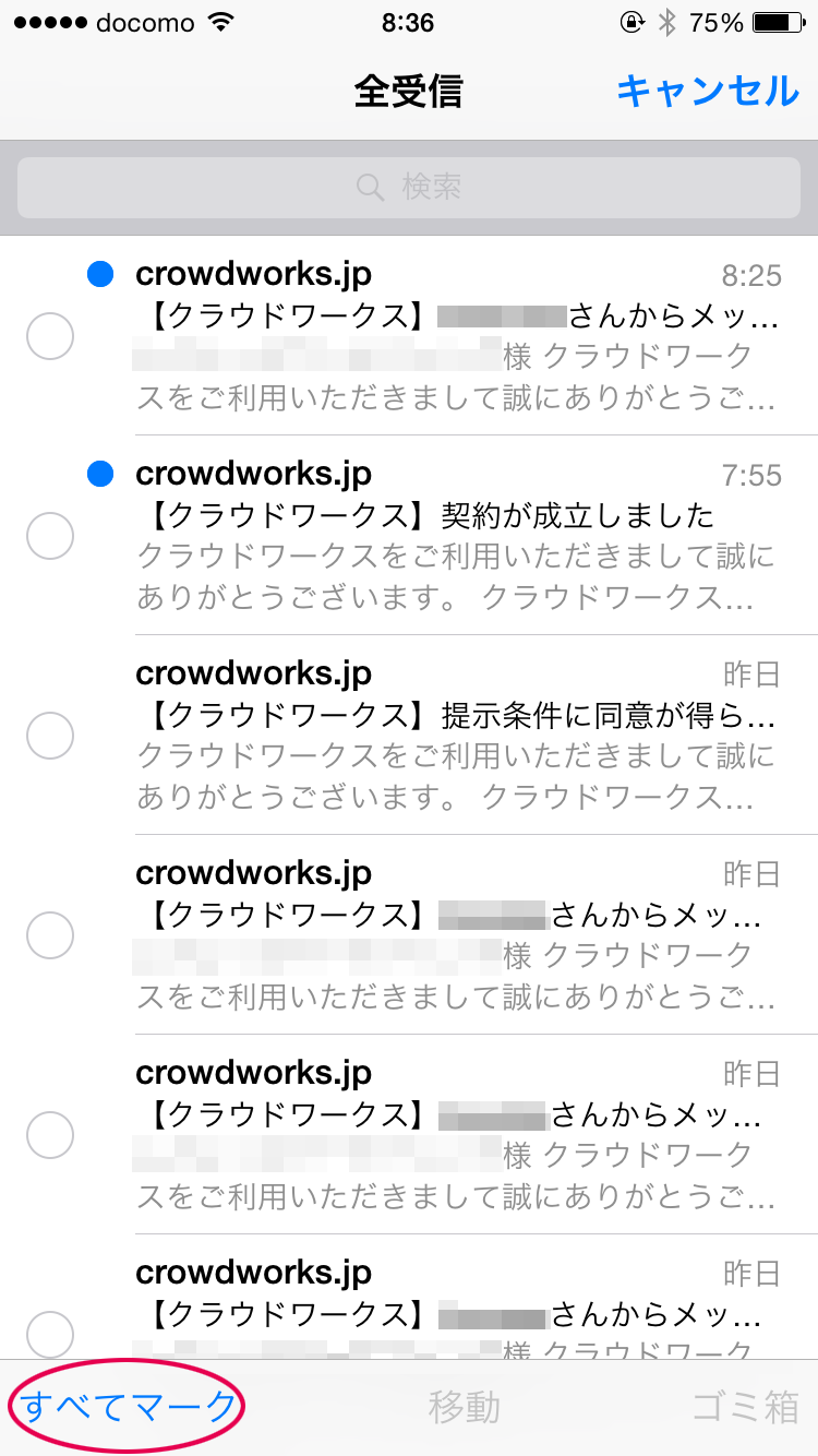 すべてマーク