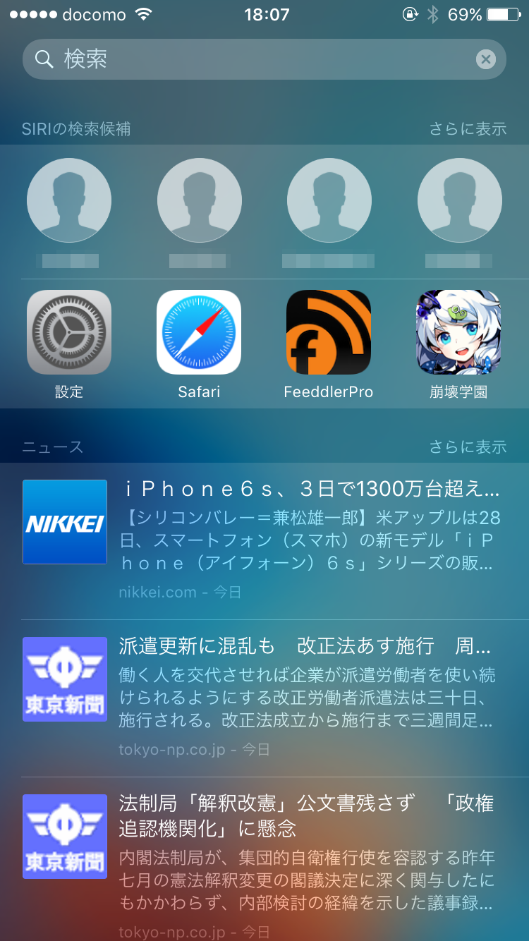 Spotlight検索