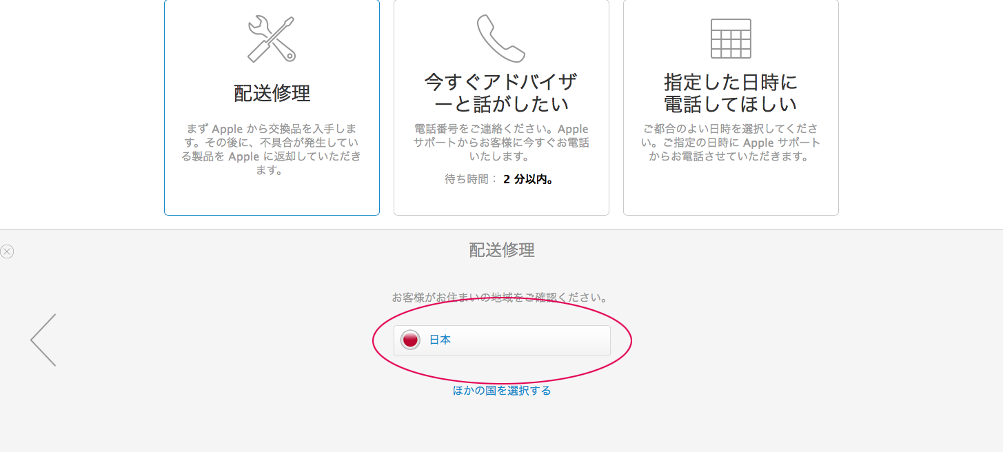 地域選択