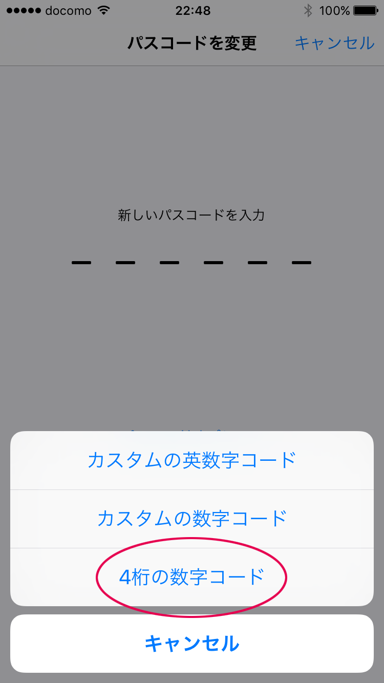 4桁の数字コード
