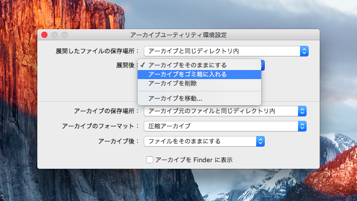 環境設定