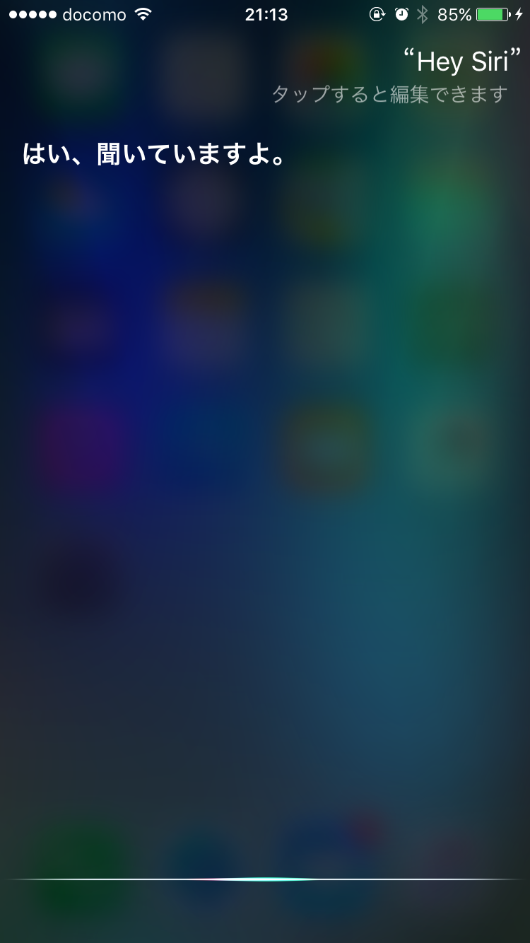 Hey Siri