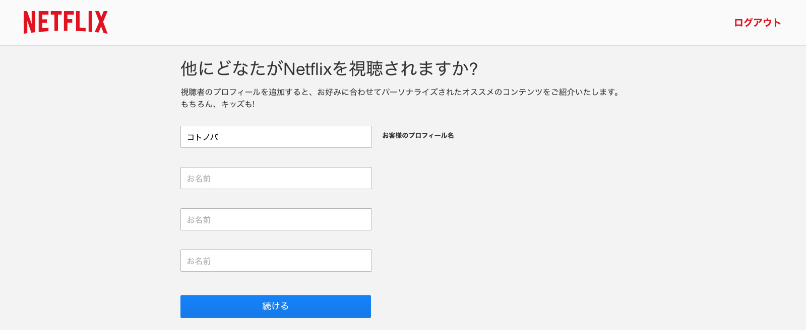 ユーザー名