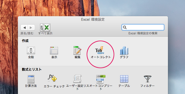 環境設定