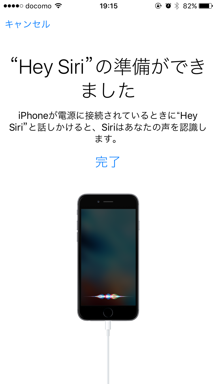 設定完了
