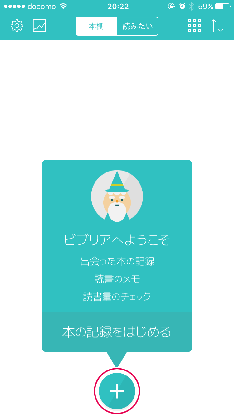 ビブリアへようこそ
