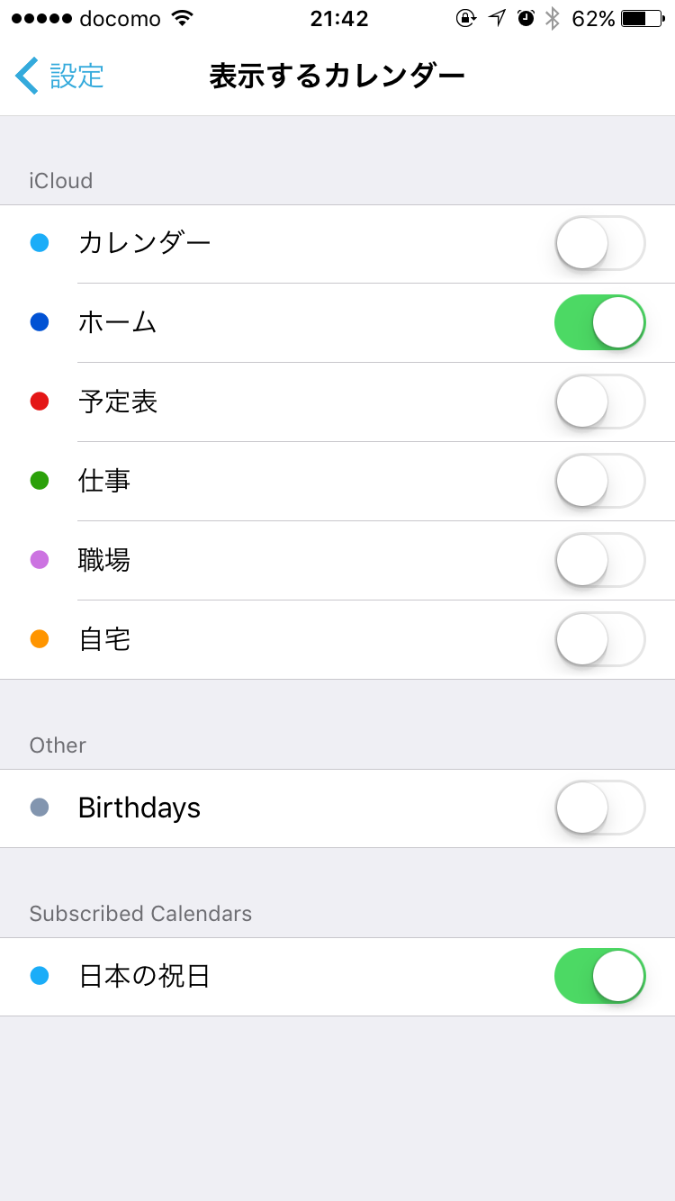 表示するカレンダー