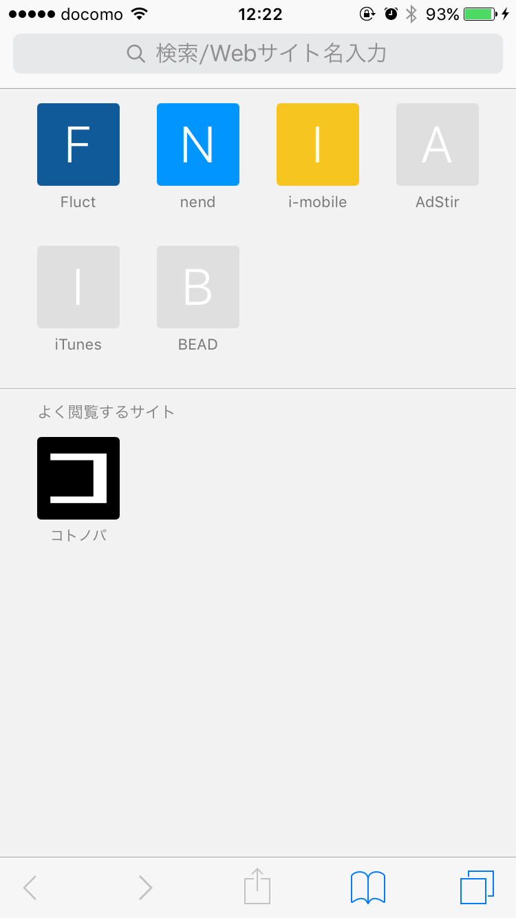 よく閲覧するサイト