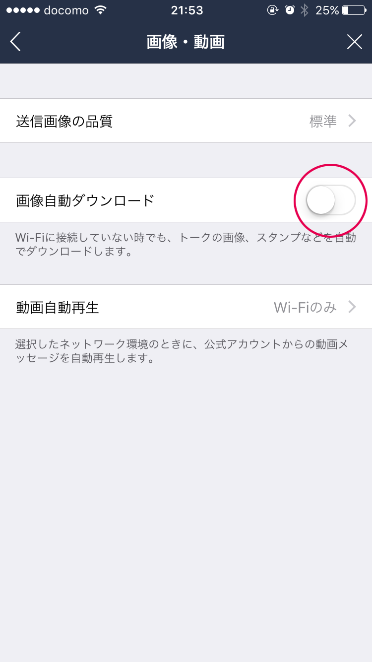 画像自動ダウンロード