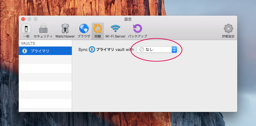 同期なし