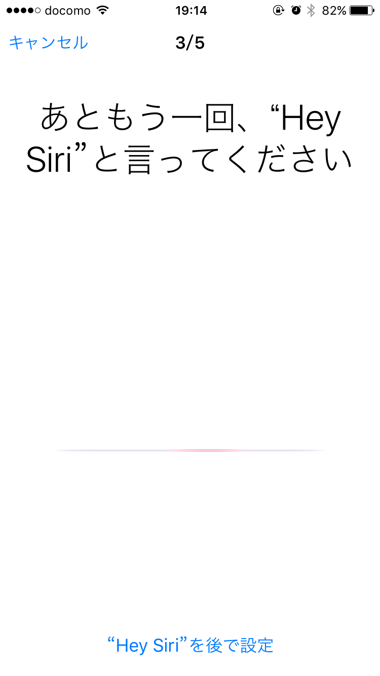 Hey Siri-3