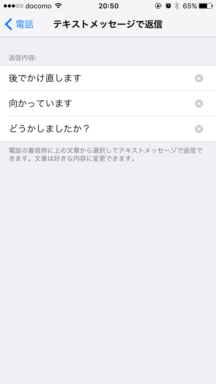 テキストメッセージで返信