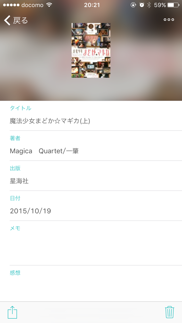 本の詳細
