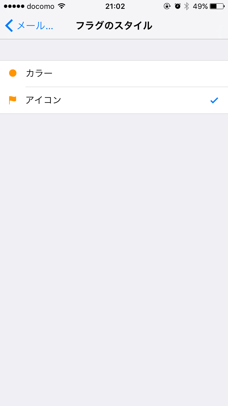 フラグのスタイル