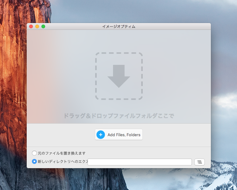 File Optimizer