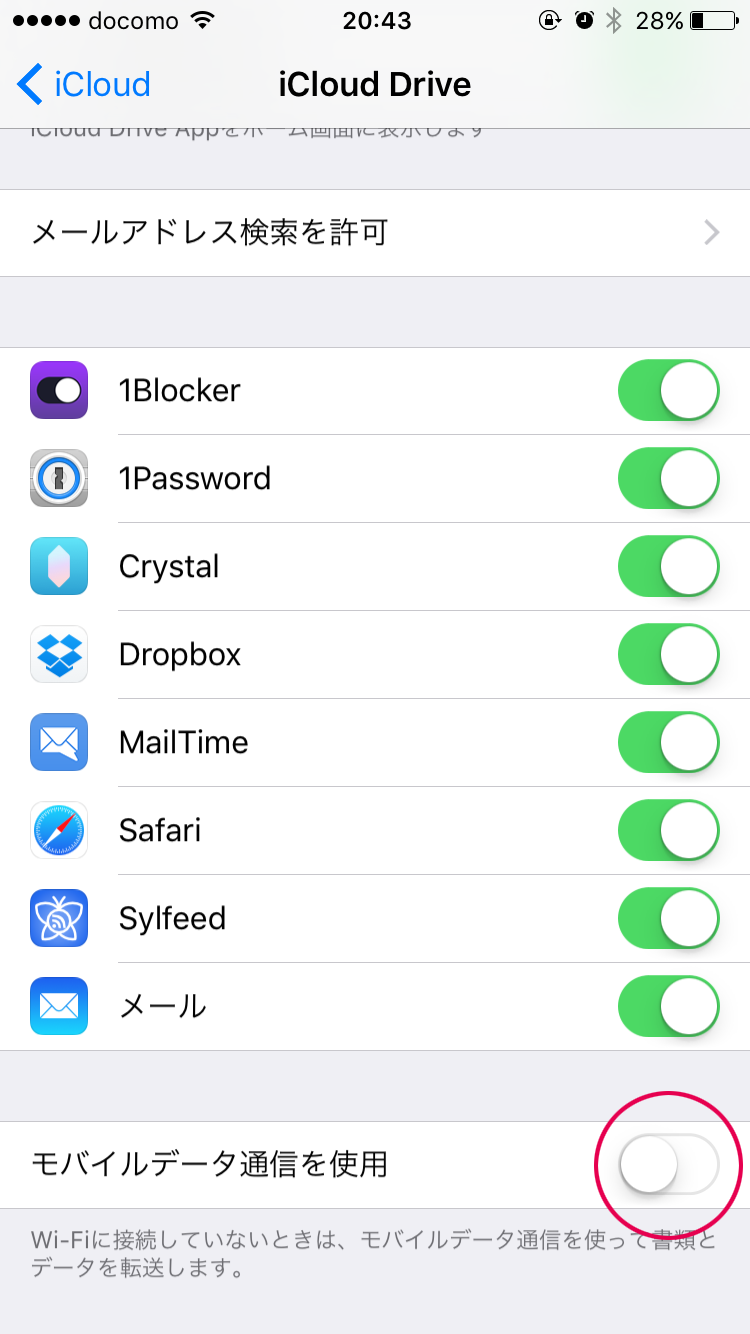 モバイルデータ通信を使用