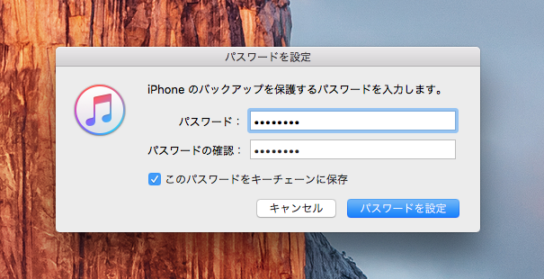 パスワード設定