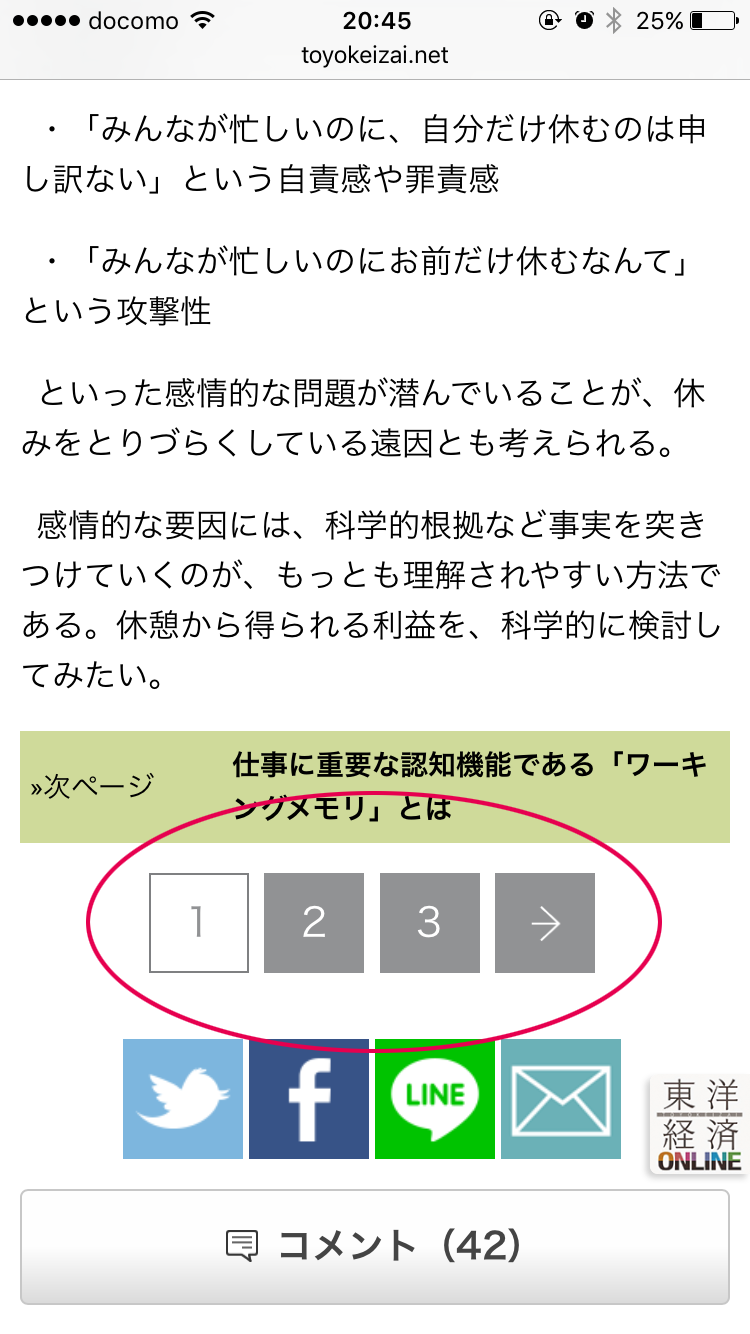 ページ分割