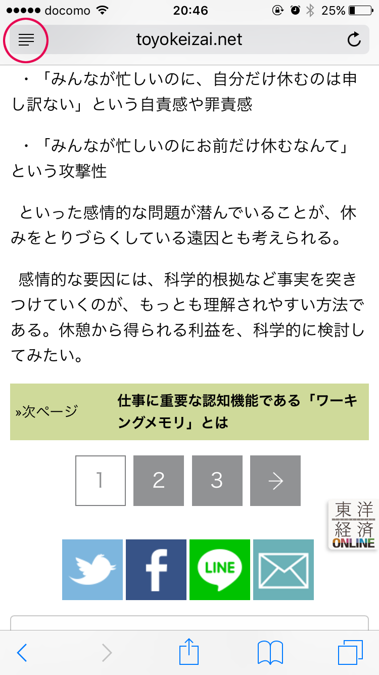 リーダー表示ボタン