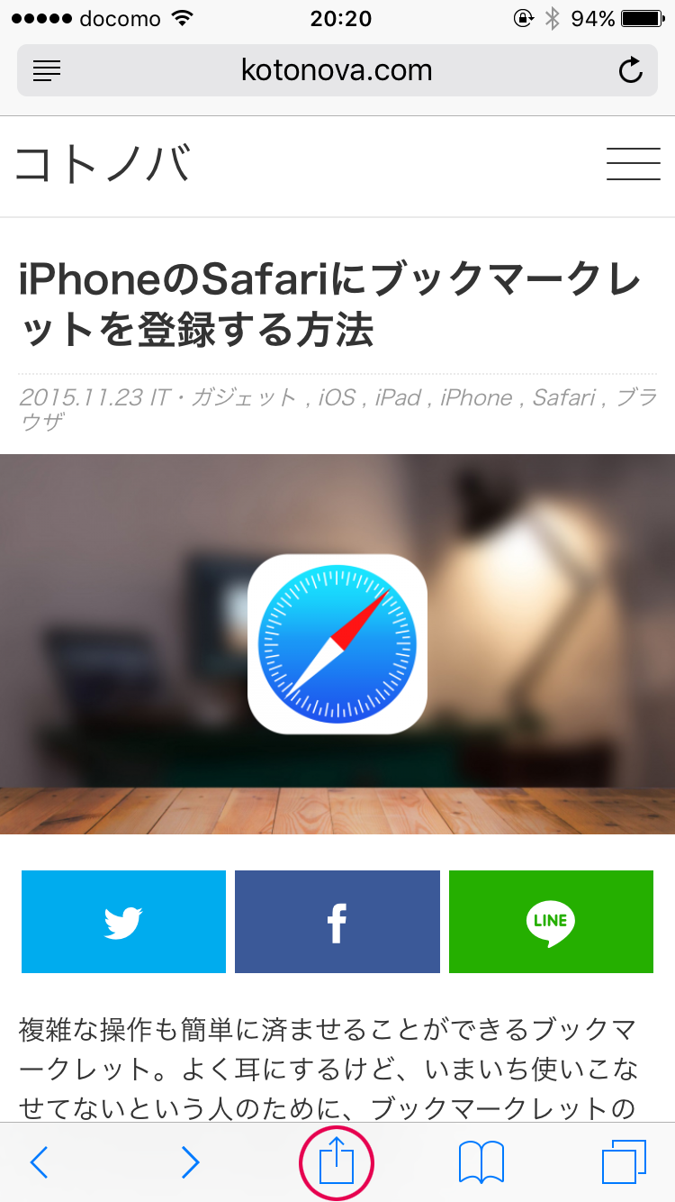 共有ボタン