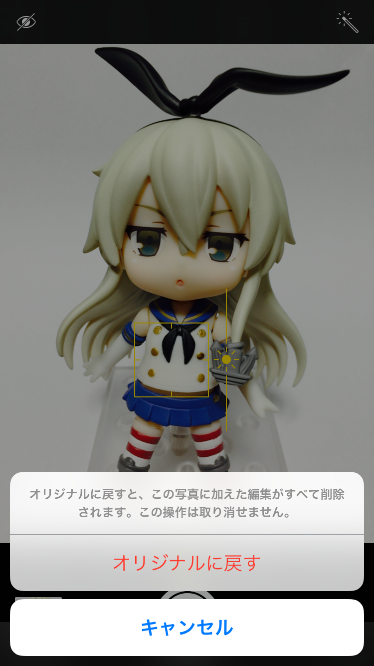 元に戻す