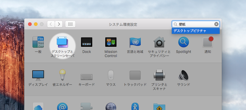 パネルを検索する