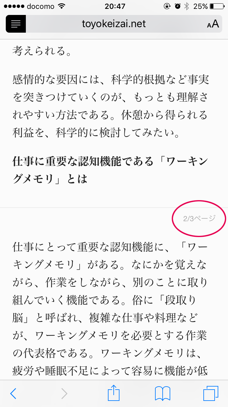 リーダー表示