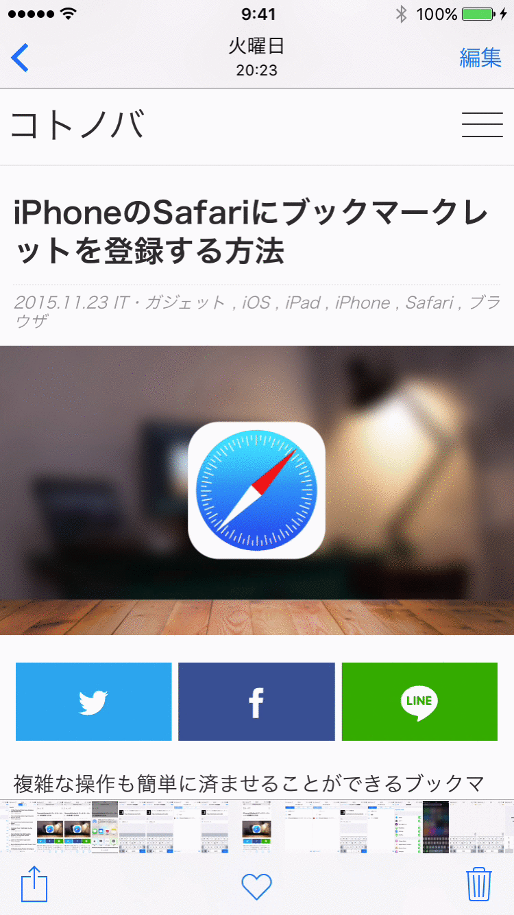 写真一覧に戻る