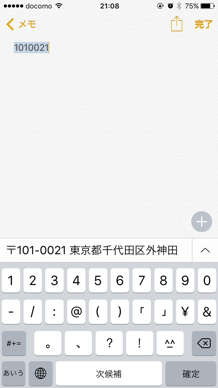 住所