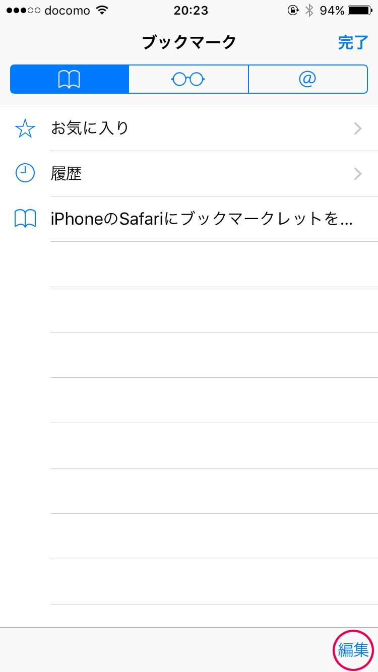 編集
