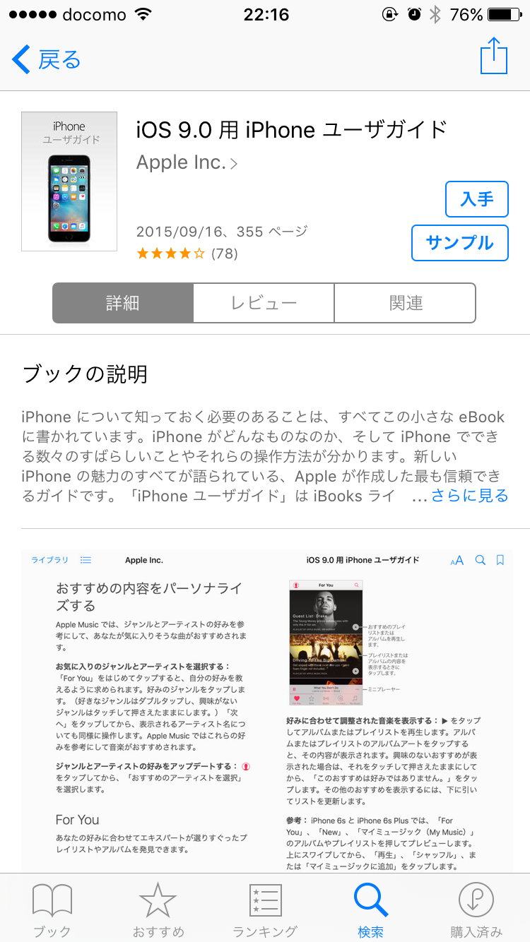iBooks