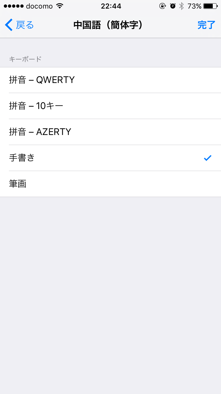 中国語(簡体字)
