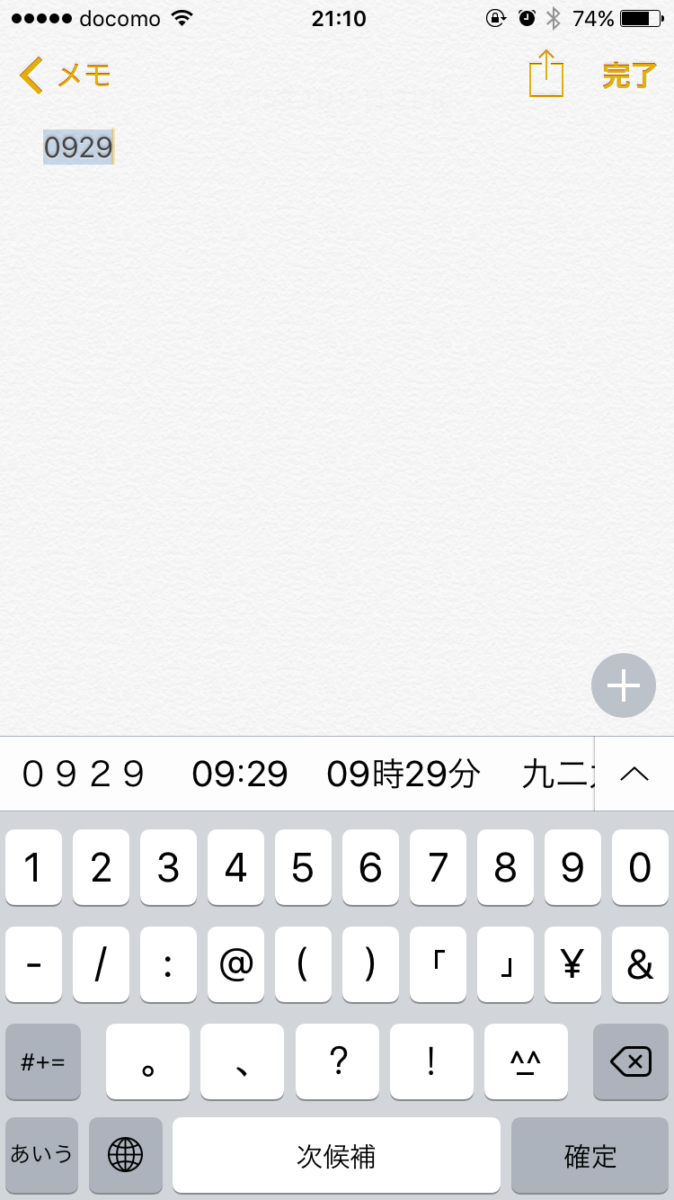 時刻や日付