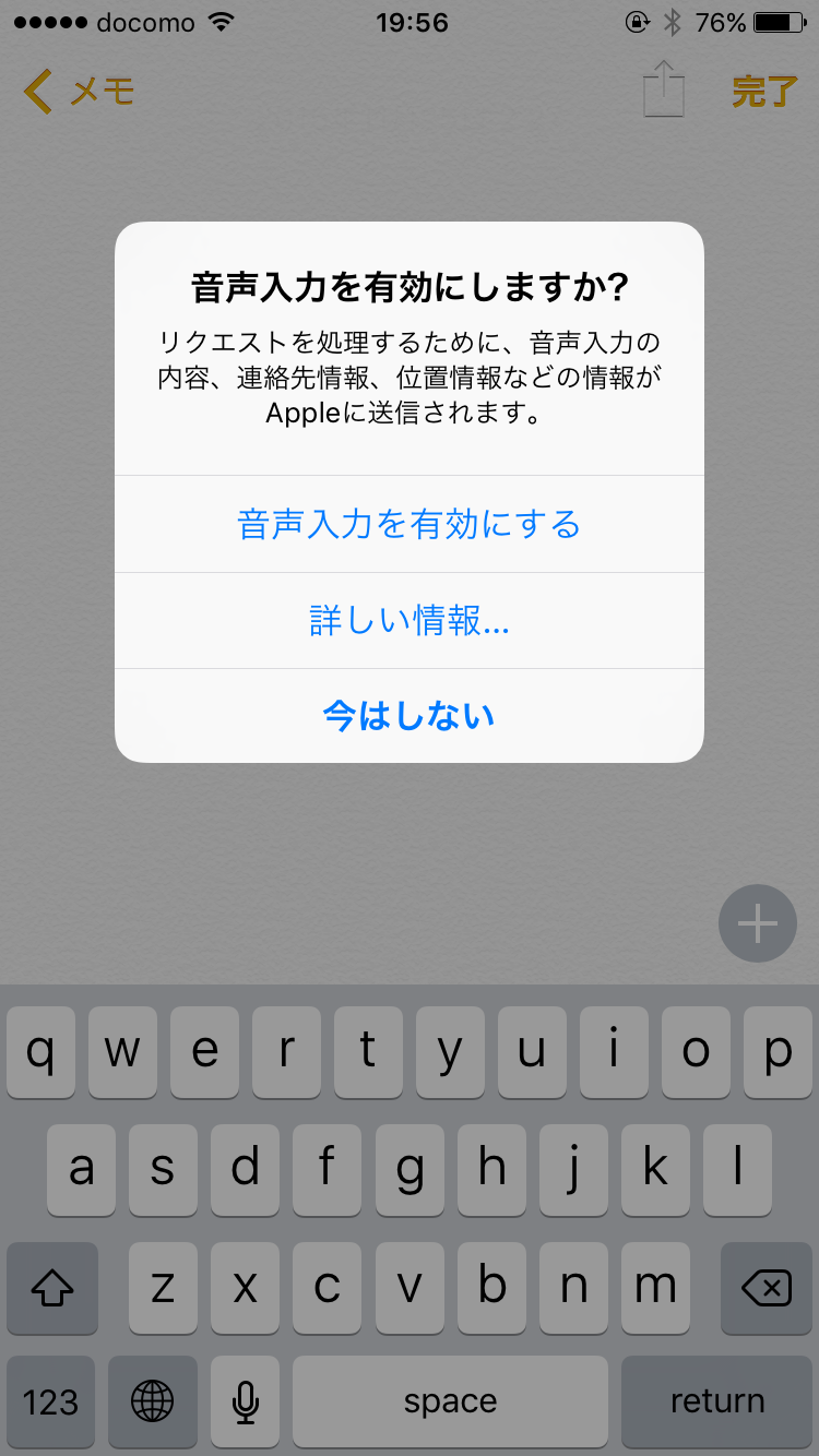 音声入力