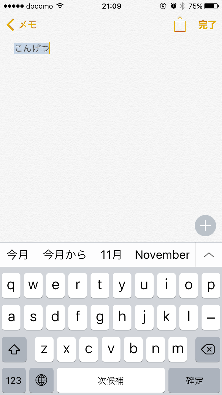 日付や時期
