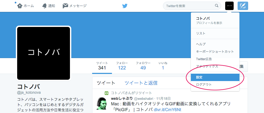 設定