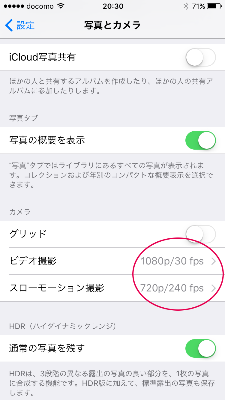 動画の解像度