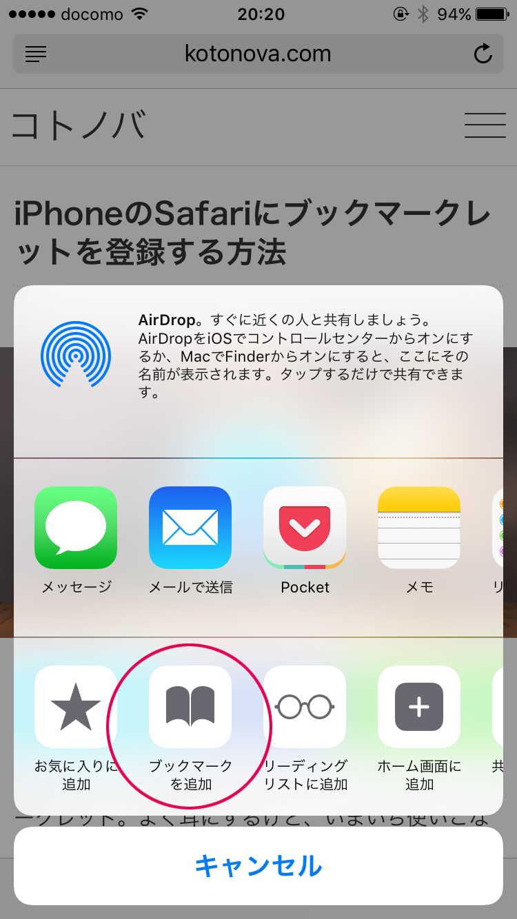 ブックマークを追加