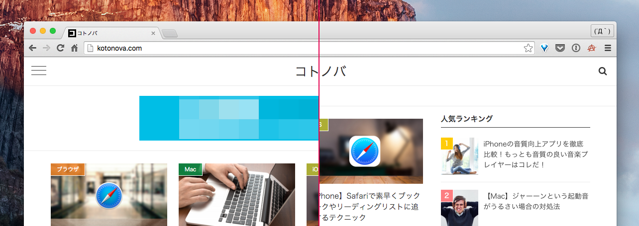 広告ブロック比較