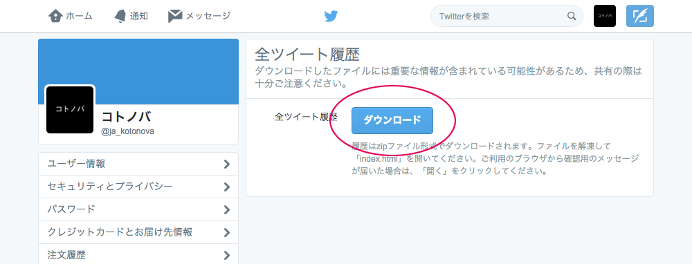 ダウンロード