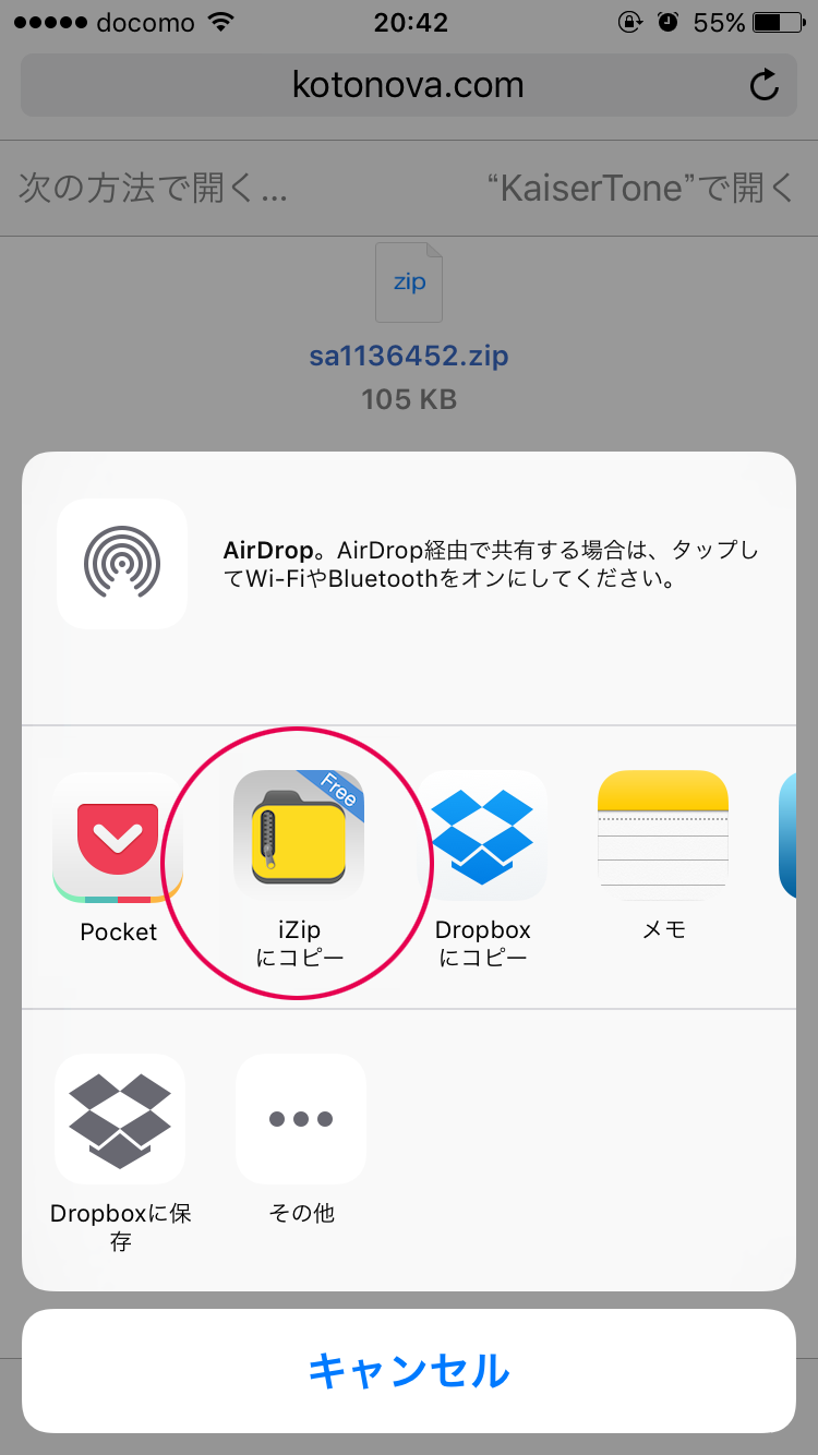 Web上にあるZipファイルを開く
