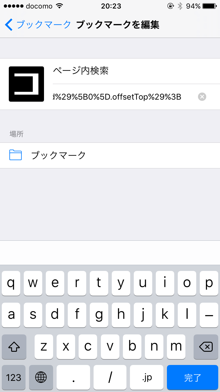 ブックマーク編集