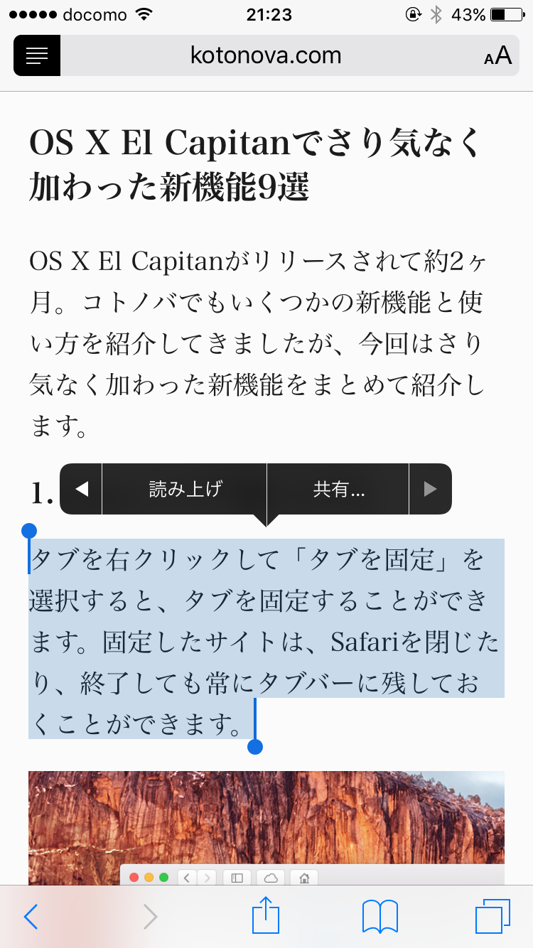 テキスト読み上げ