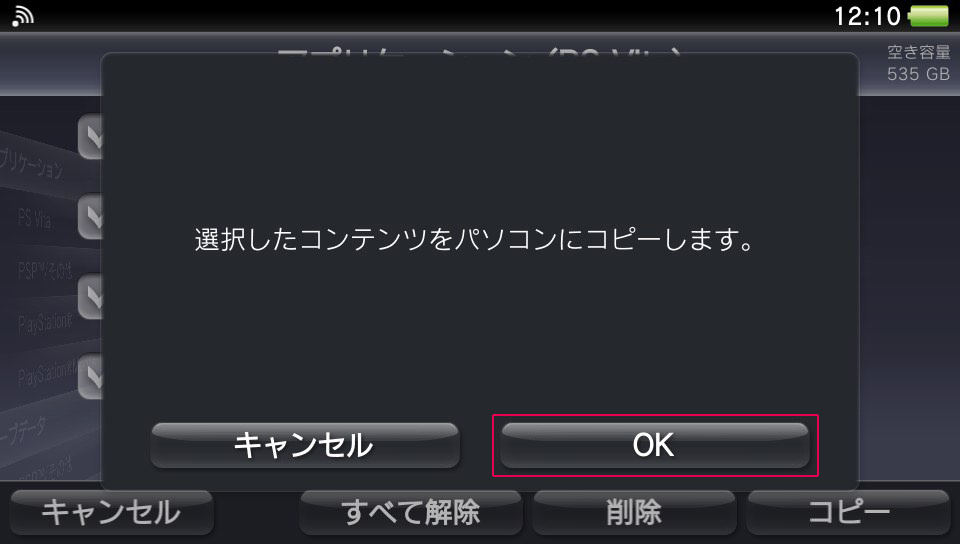 確認メッセージ