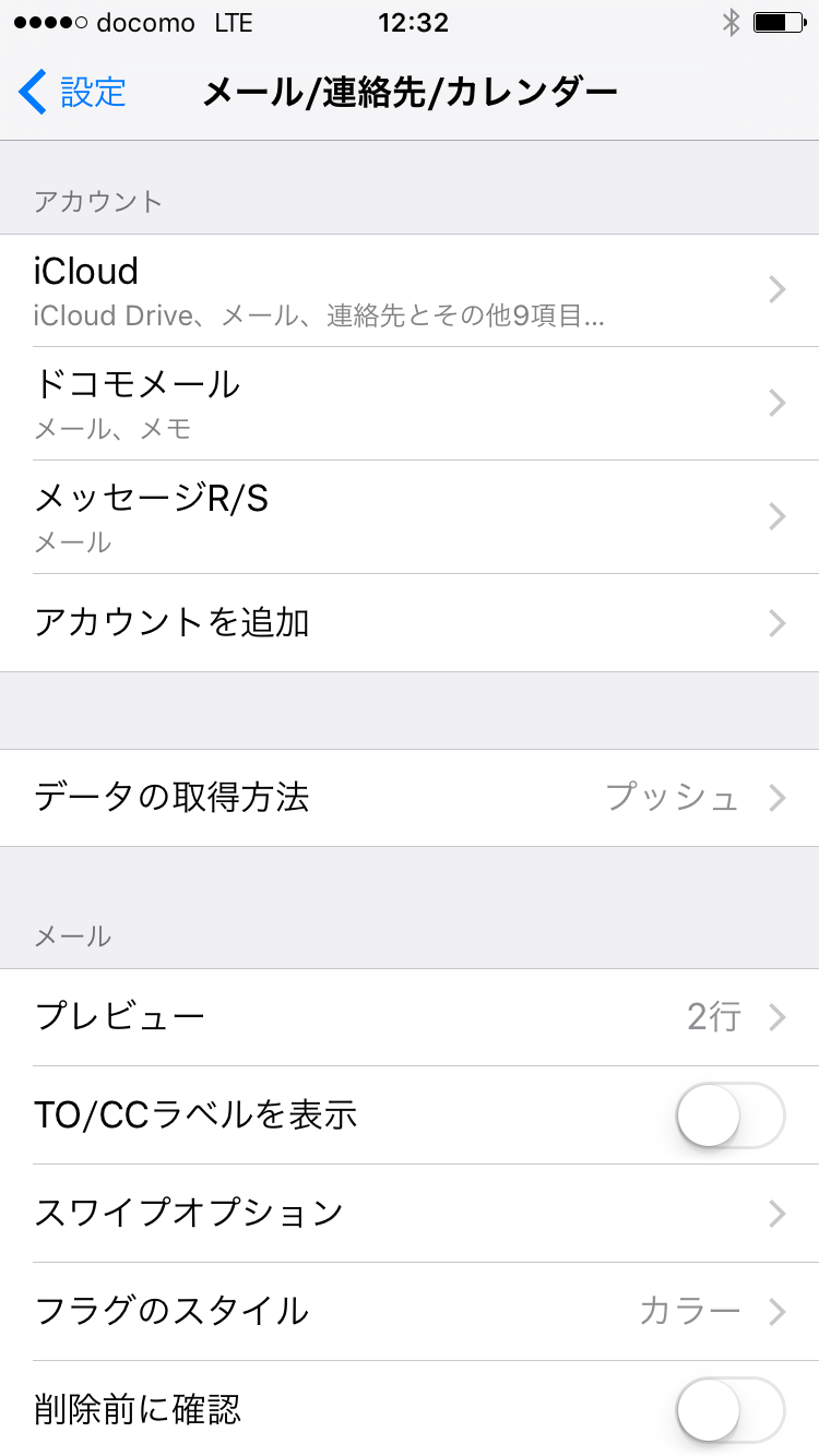 ドコモメール