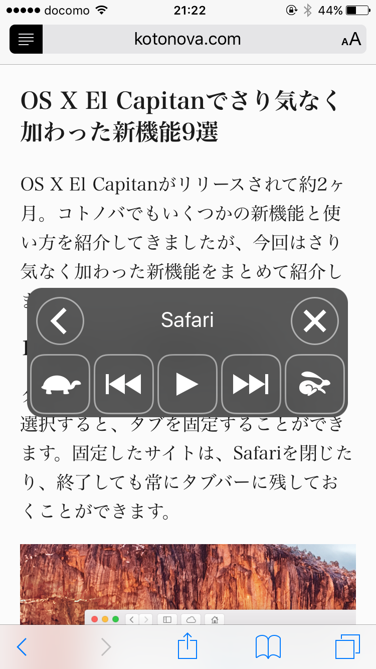 画面読み上げ