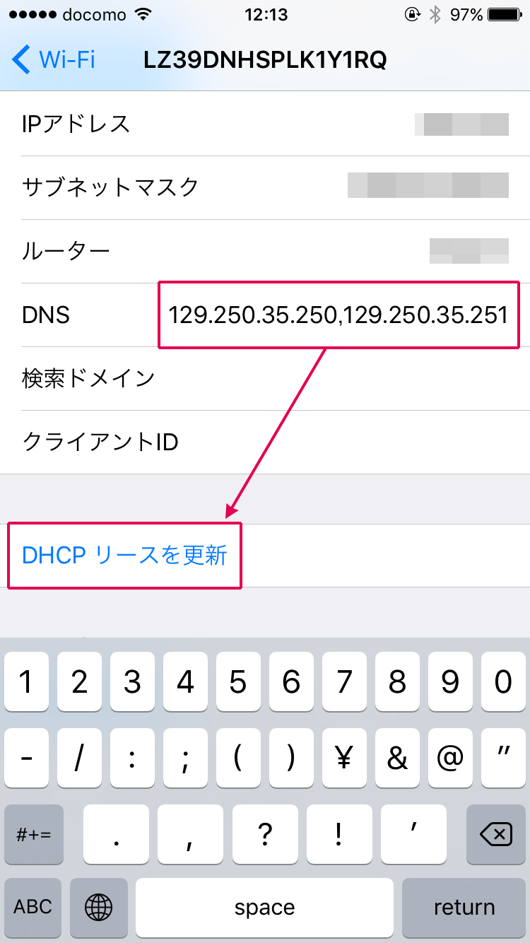 DNS設定